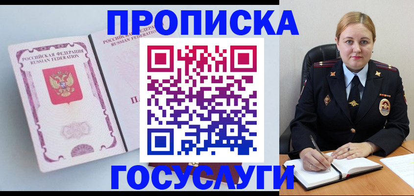 временная регистрация недорого в Старой Купавне