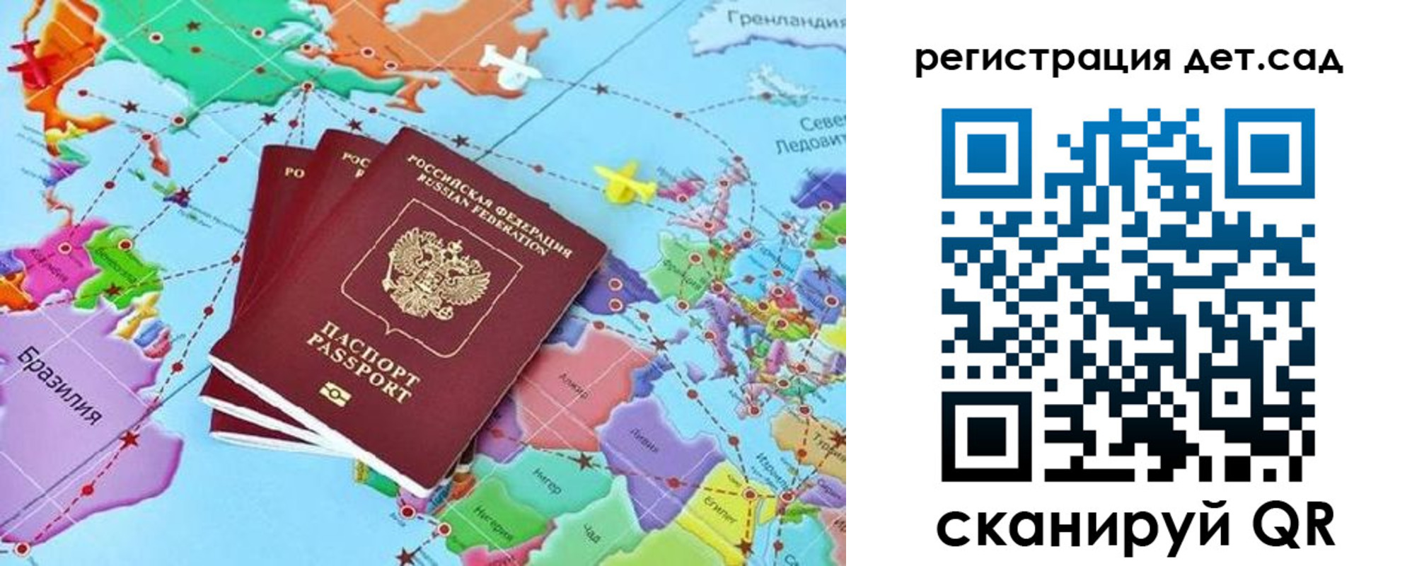 прописка ребенка в Старой Купавне