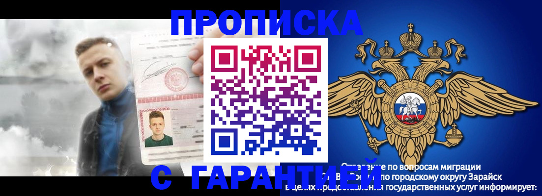 купить прописку в Старой Купавне