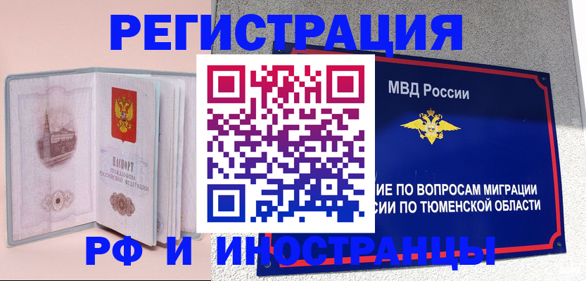 прописка для кредита в Старой Купавне