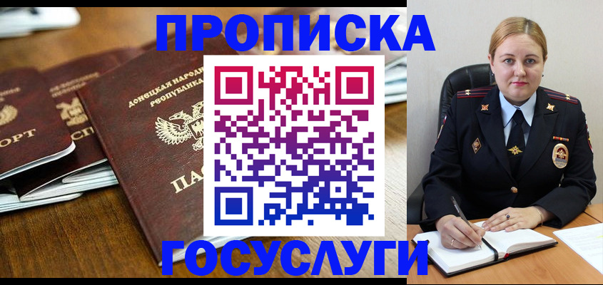 прописка в квартире в Старой Купавне