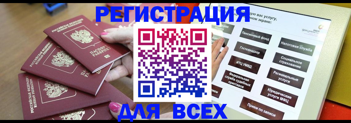 прописка для кредита в Старой Купавне