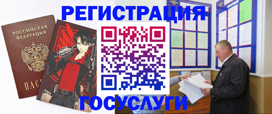временная регистрация недорого в Старой Купавне