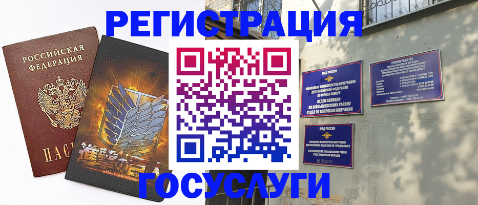 прописка 2025 в Старой Купавне